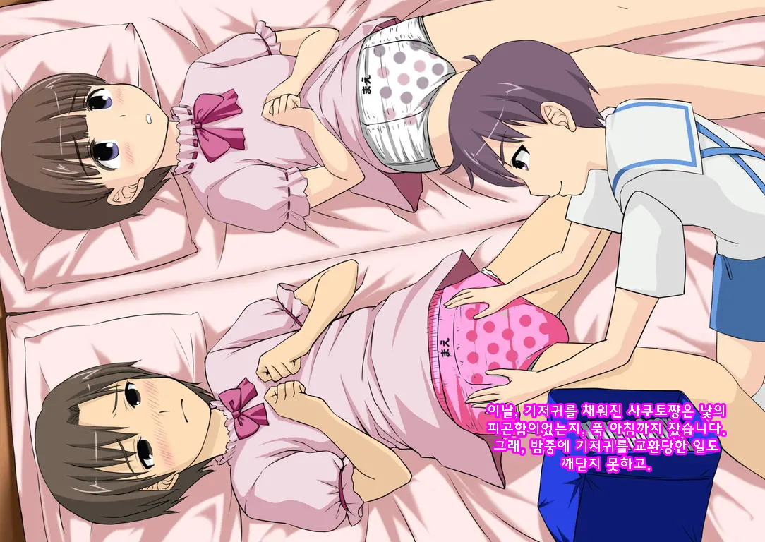 Onesho Kyousei Gasshukusho Nyuuen Annai